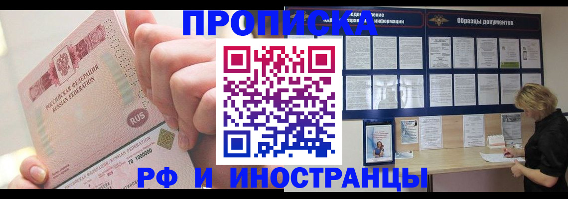 временная регистрация в Усть-Илимске