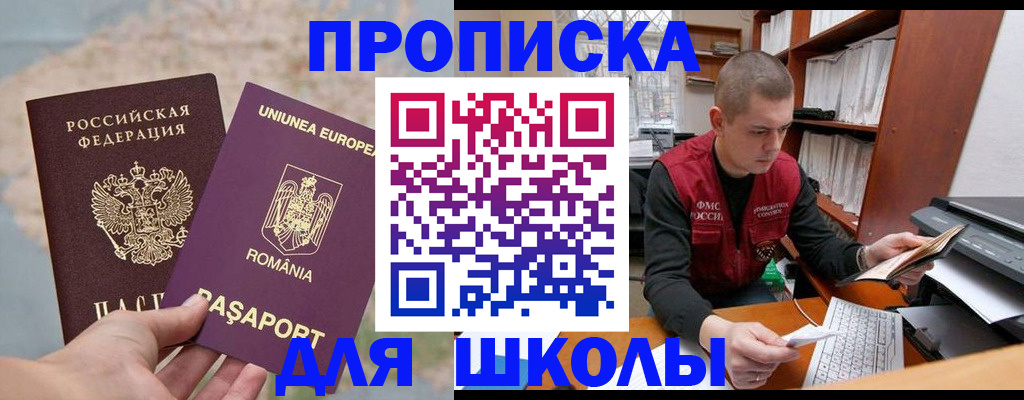 прописка 2025 в Усть-Илимске