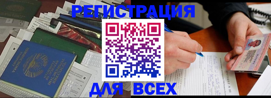 прописка поиск в Усть-Илимске