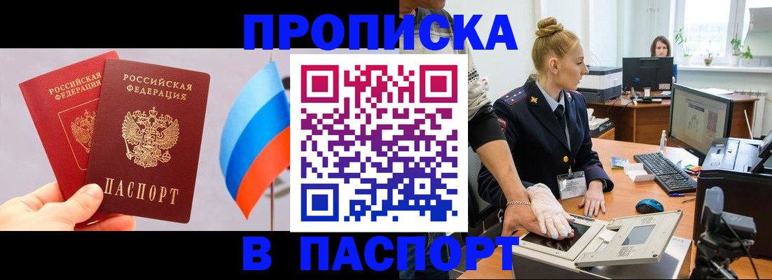 прописка для военкомата в Усть-Илимске