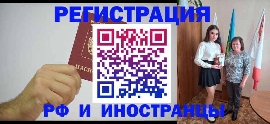 временная регистрация для всех в Усть-Илимске