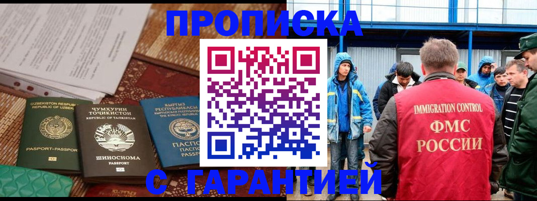 прописка в квартире в Усть-Илимске